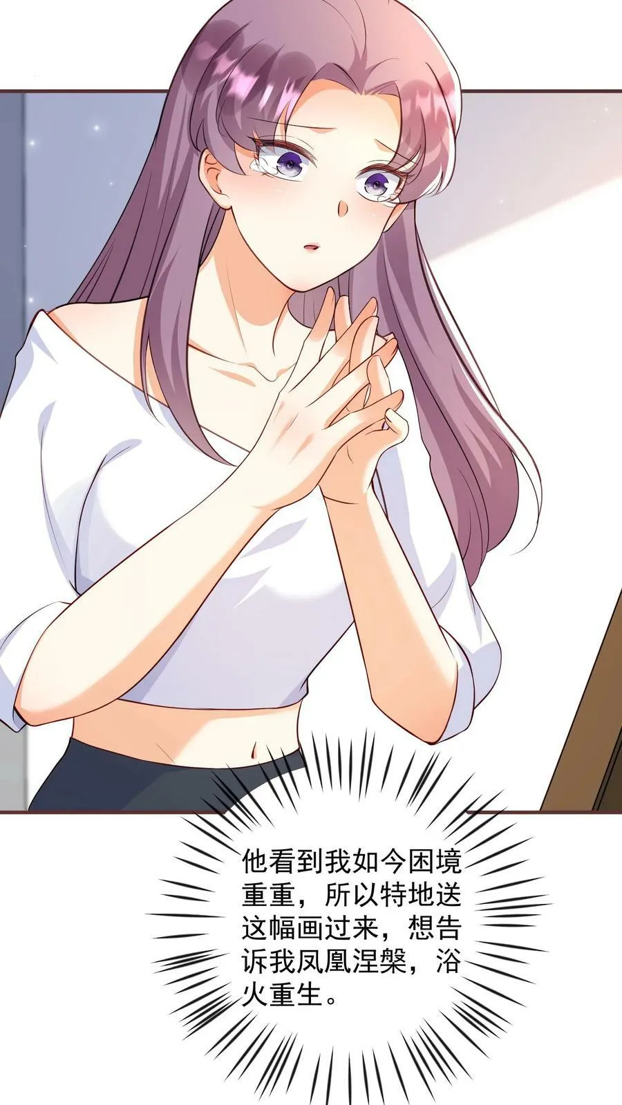 第296话 凤凰涅槃 第22页