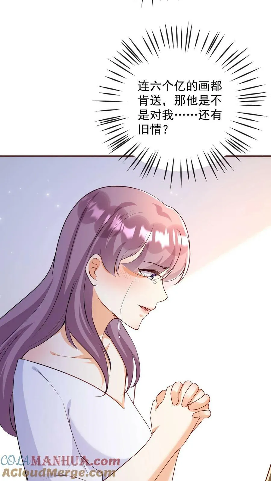 第296话 凤凰涅槃 第23页