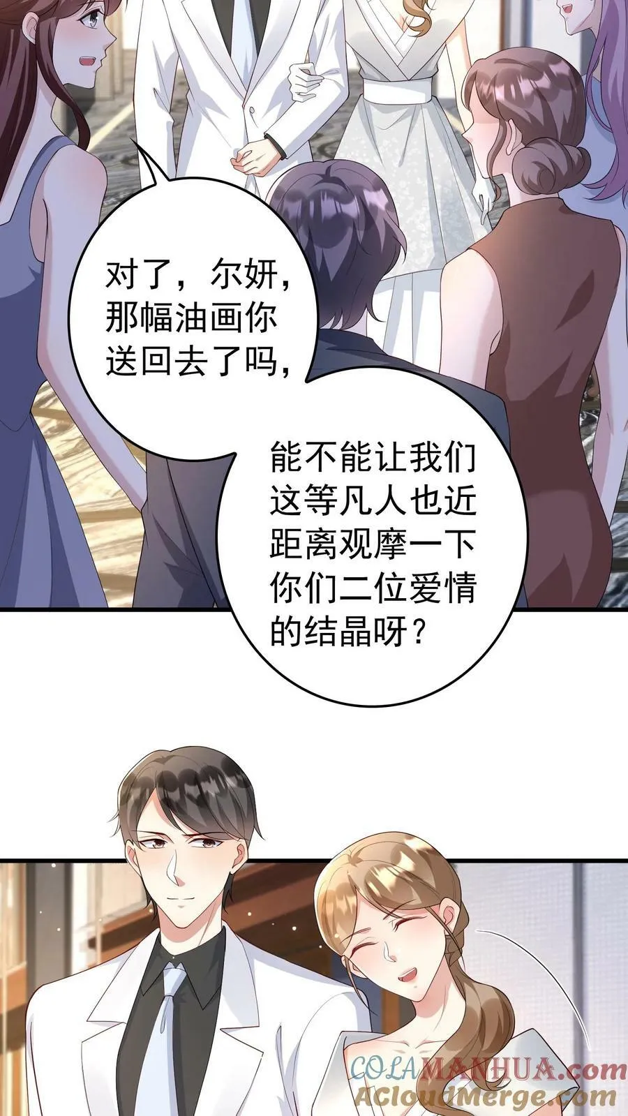 第297话 偷龙转凤 第3页