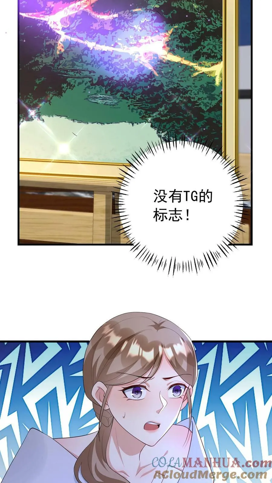第297话 偷龙转凤 第9页
