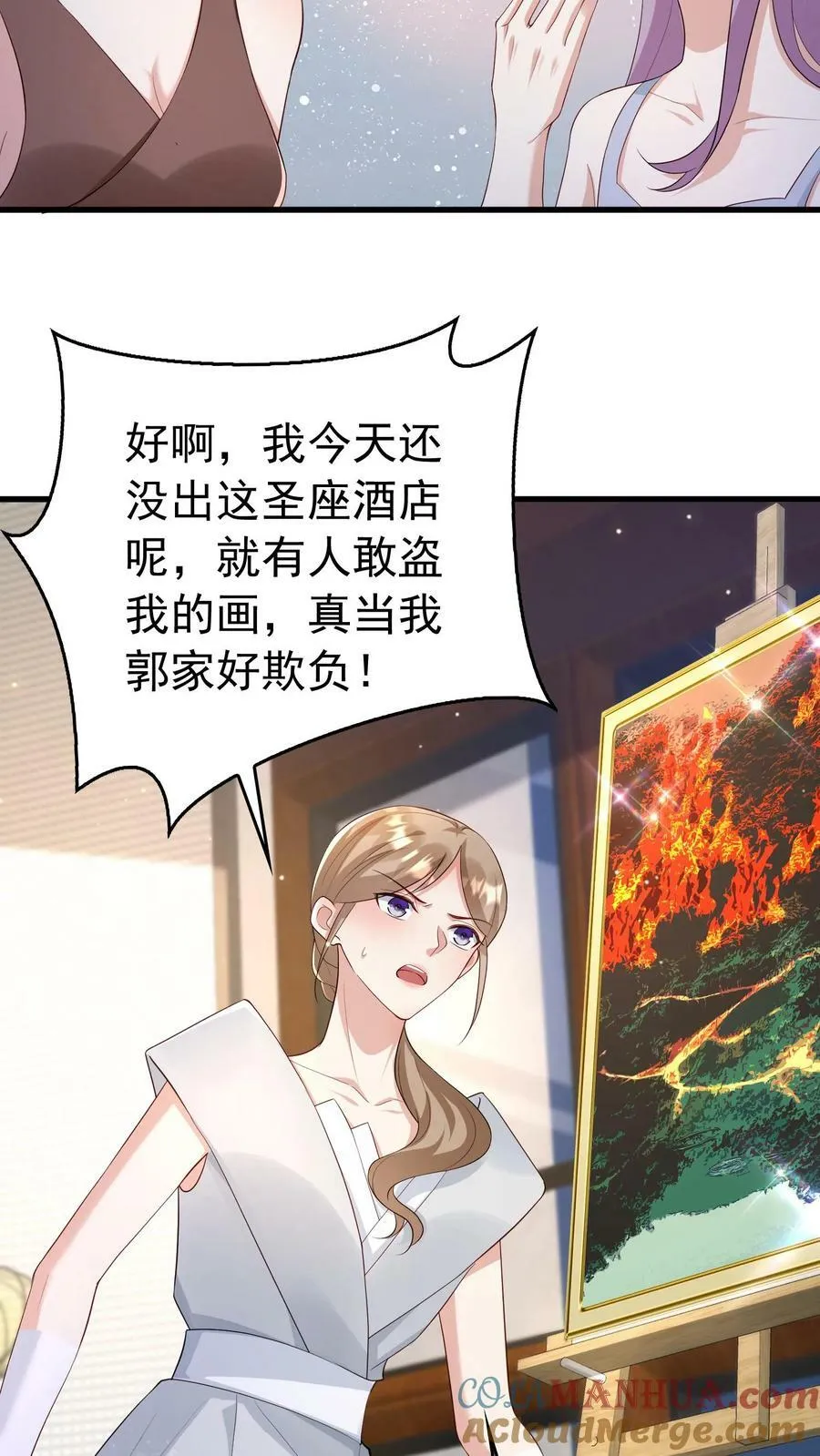 第297话 偷龙转凤 第13页