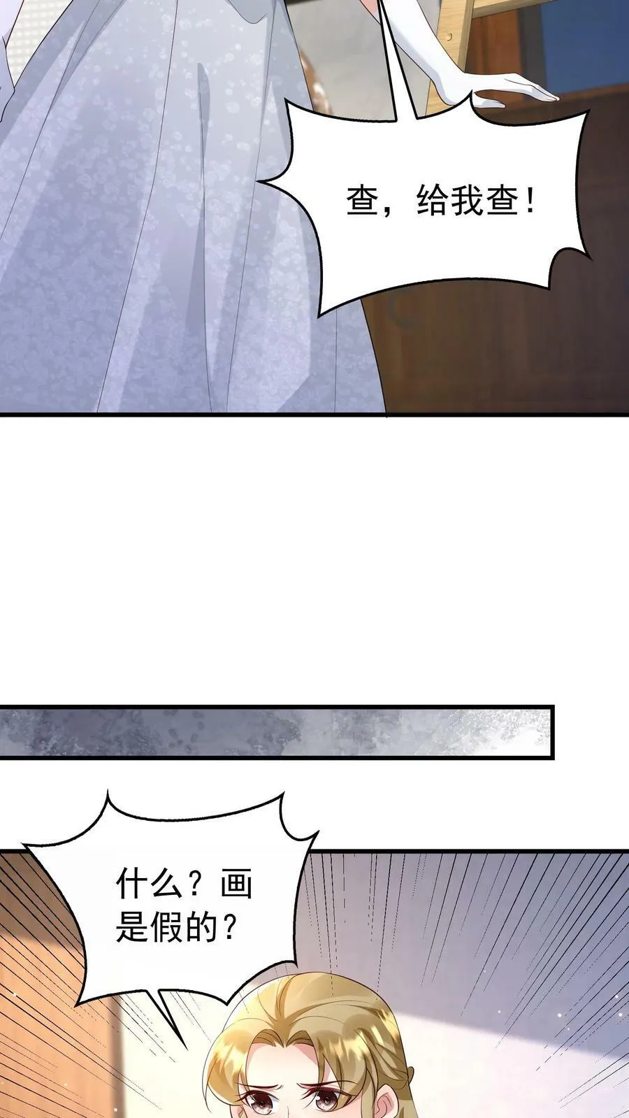 第297话 偷龙转凤 第14页