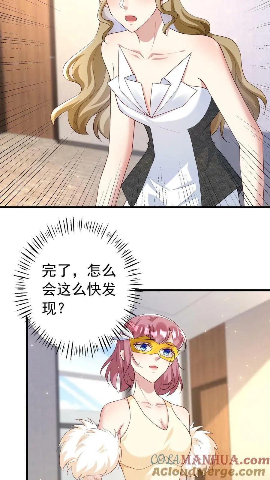 第297话 偷龙转凤 第15页
