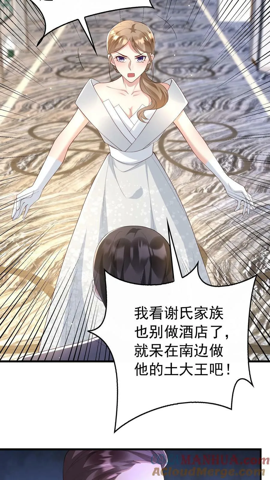 第297话 偷龙转凤 第17页