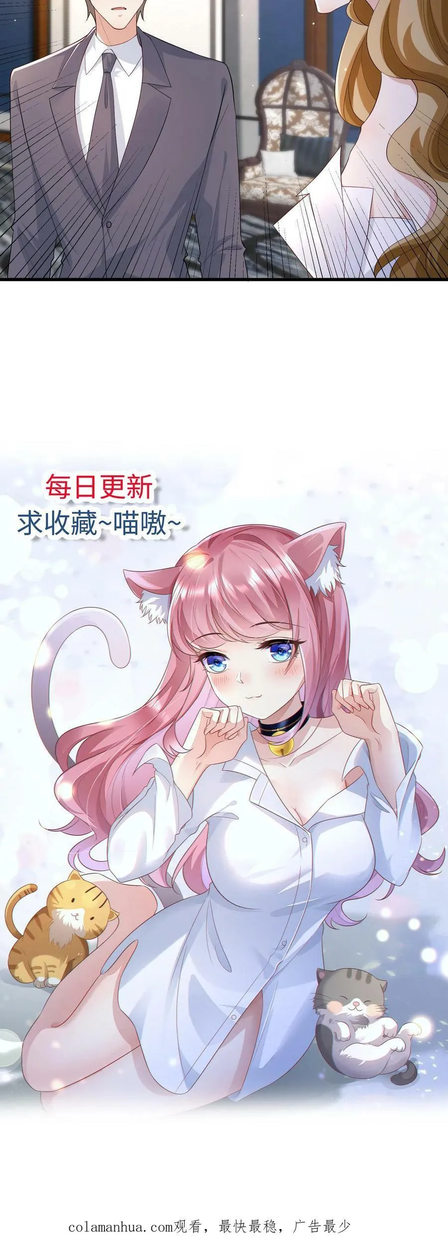 第297话 偷龙转凤 第20页