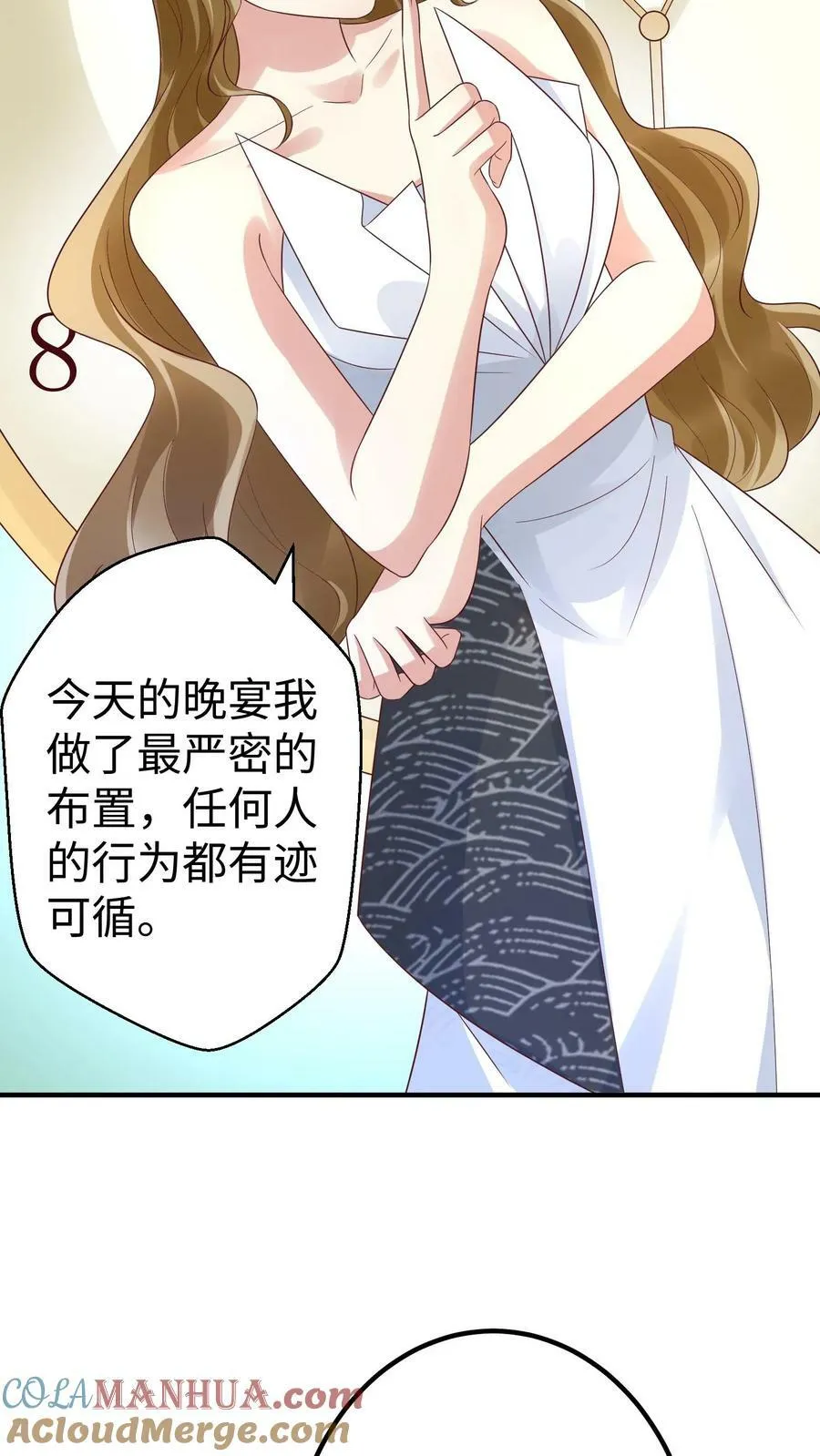 第298话 一石三鸟 第5页