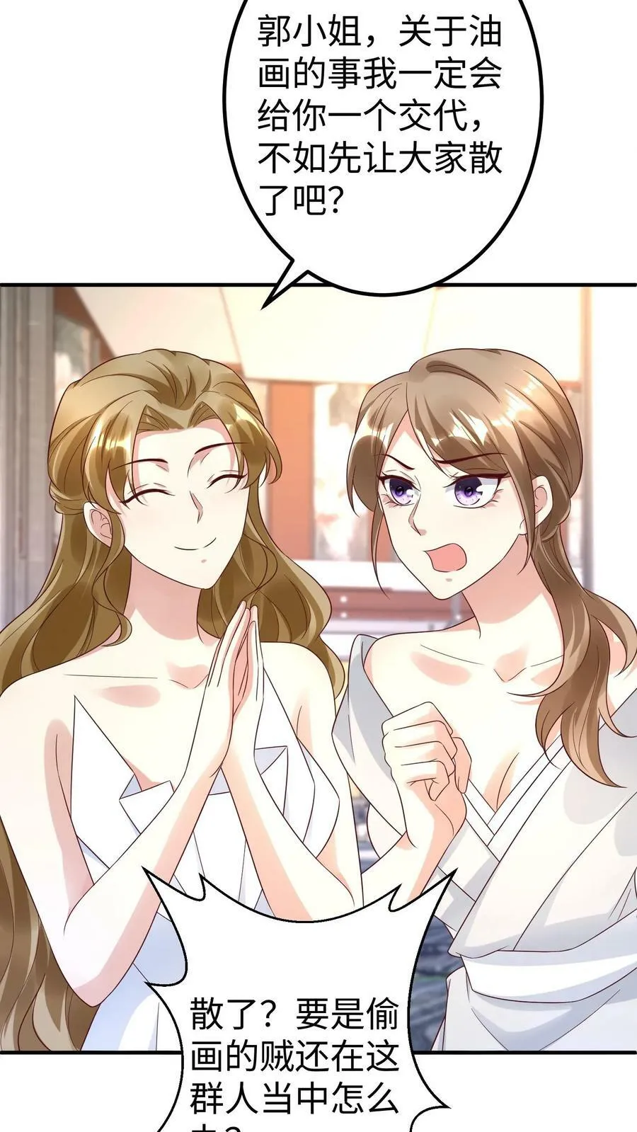 第298话 一石三鸟 第6页