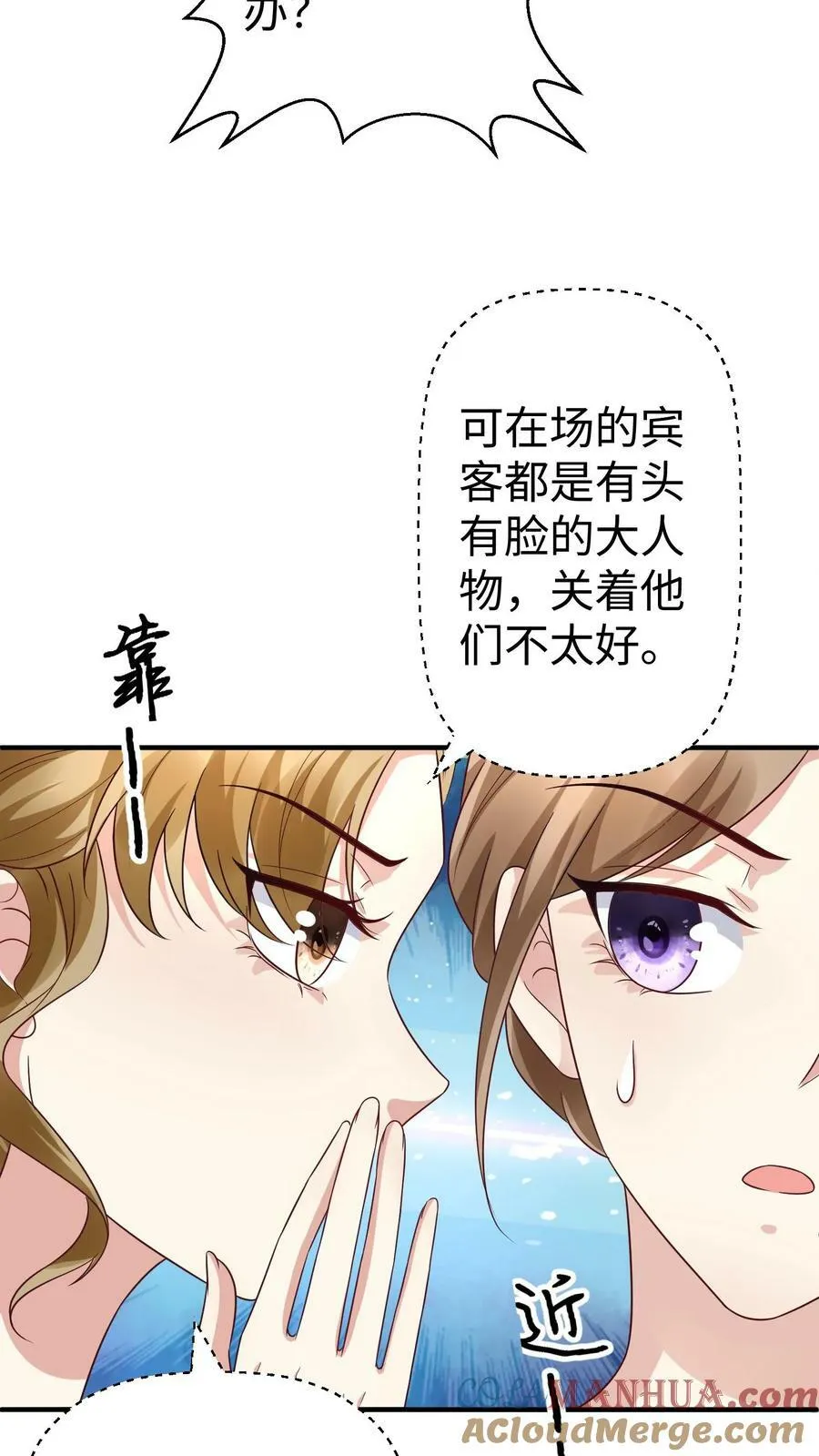 第298话 一石三鸟 第7页