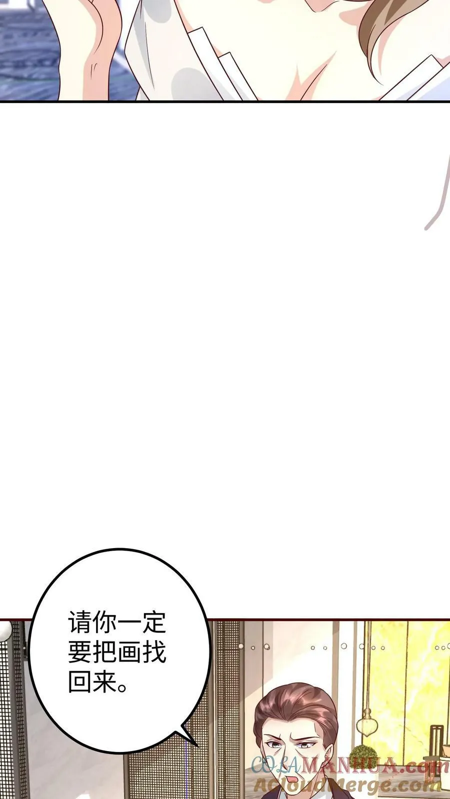 第298话 一石三鸟 第9页