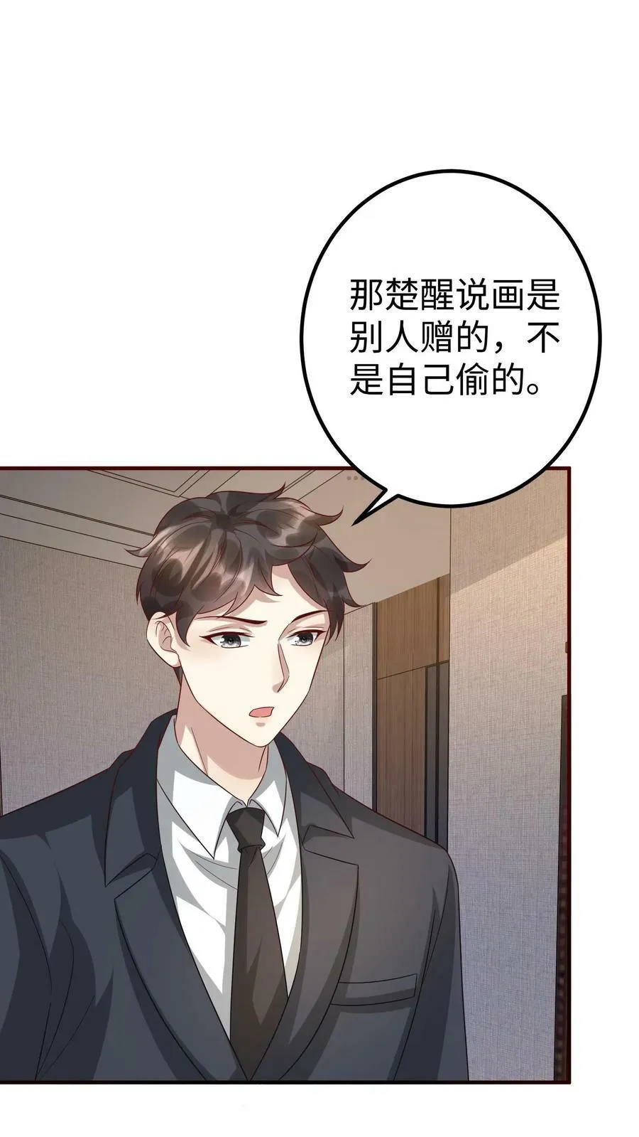 第298话 一石三鸟 第14页