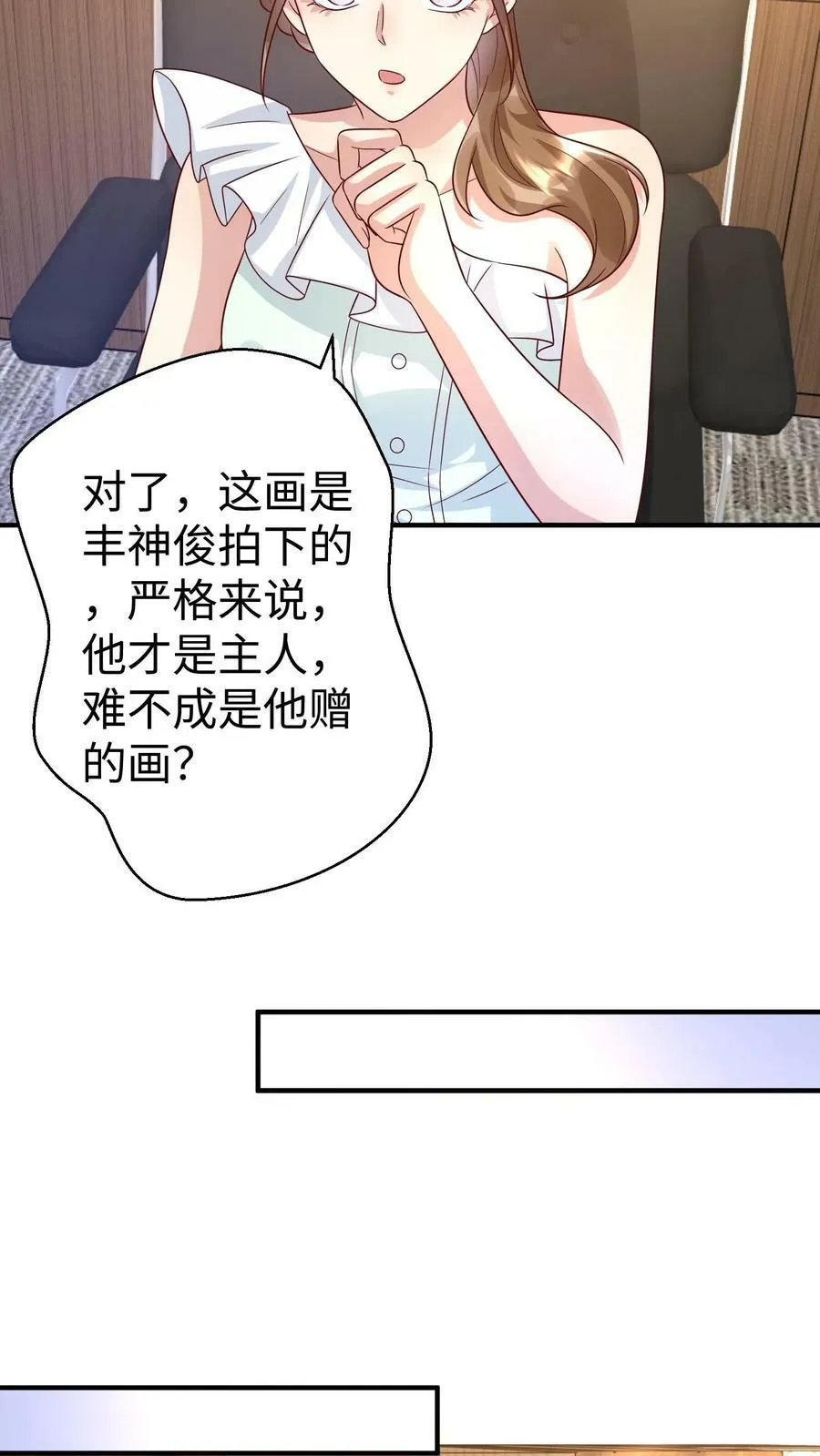 第298话 一石三鸟 第18页