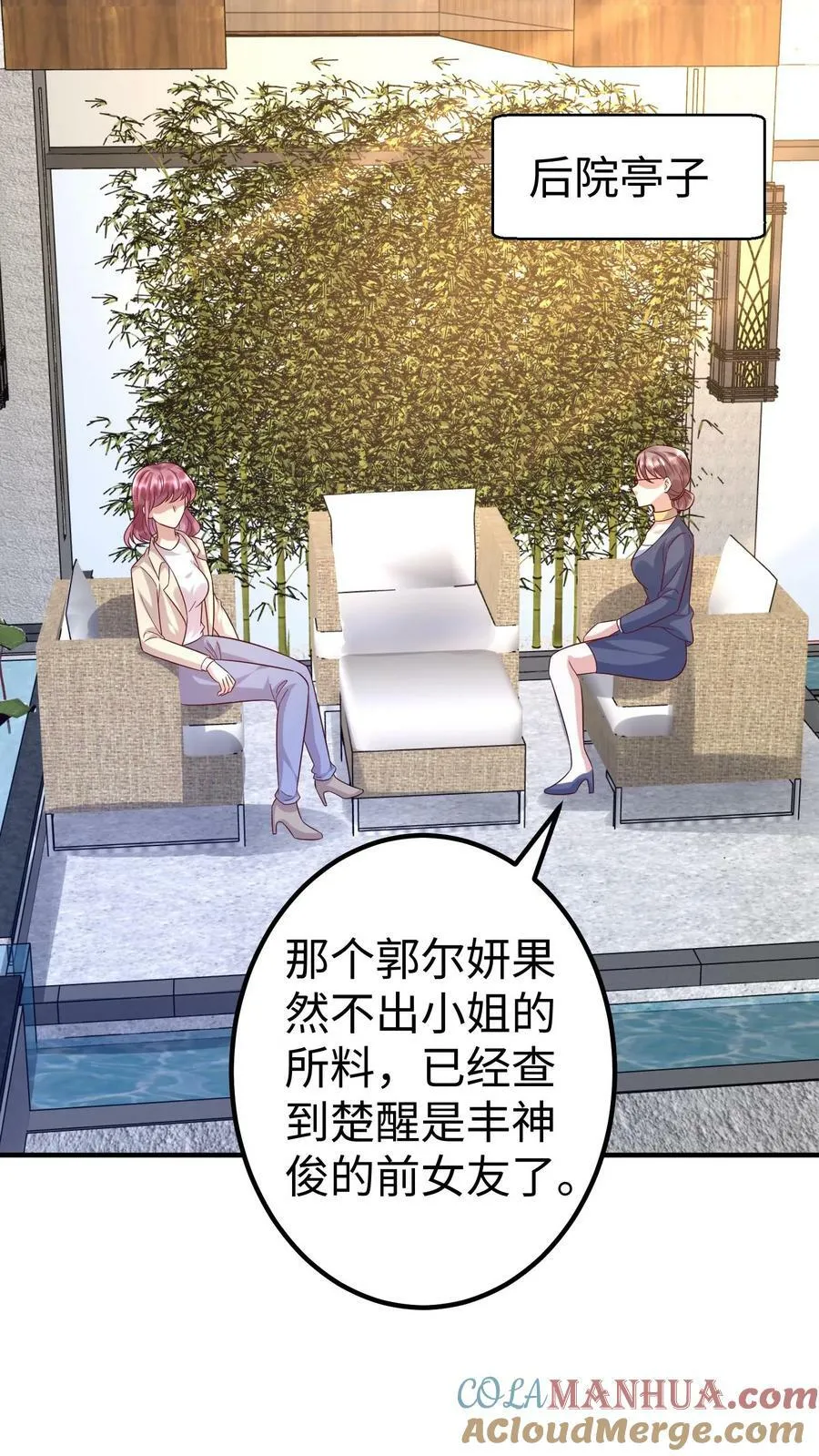 第298话 一石三鸟 第19页
