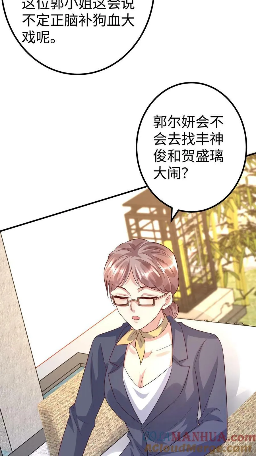 第298话 一石三鸟 第21页