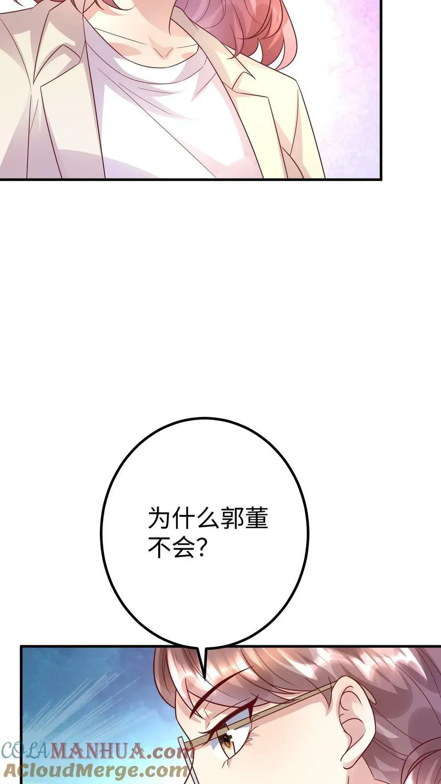 第298话 一石三鸟 第23页