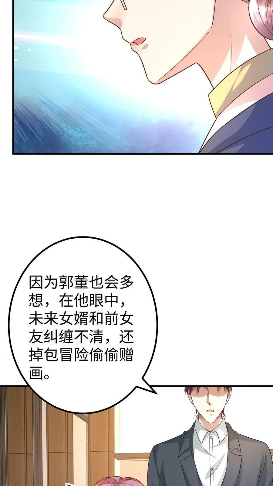 第298话 一石三鸟 第24页