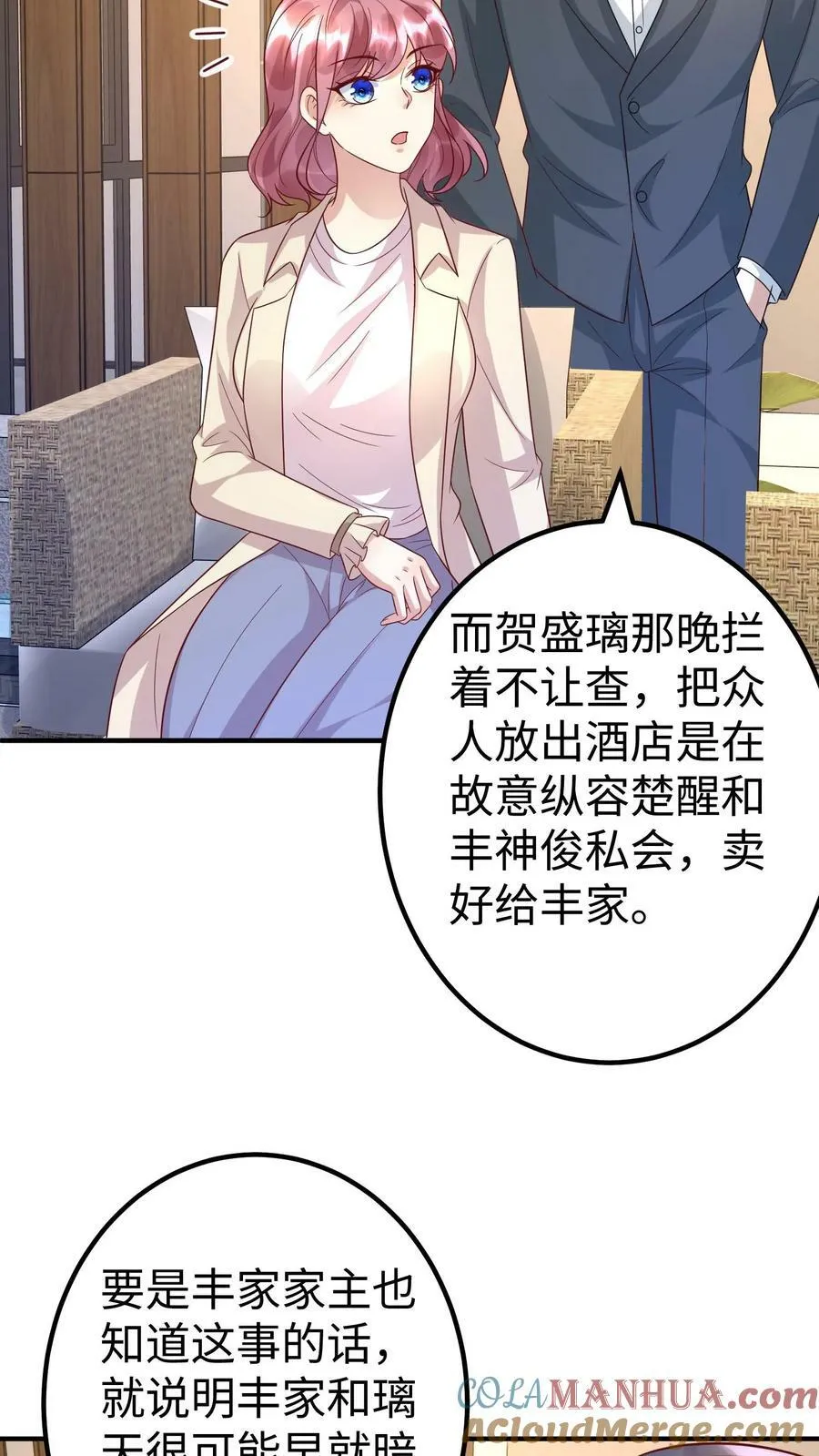 第298话 一石三鸟 第25页