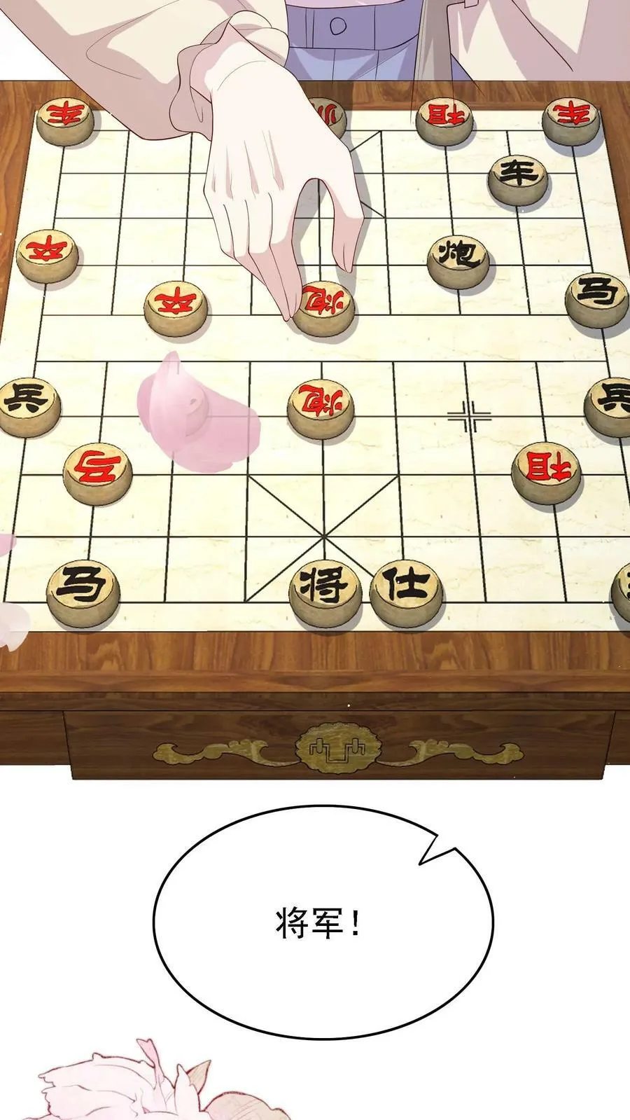 第299话 怀疑的种子 第6页