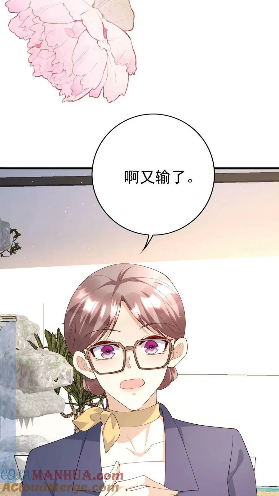 第299话 怀疑的种子 第7页