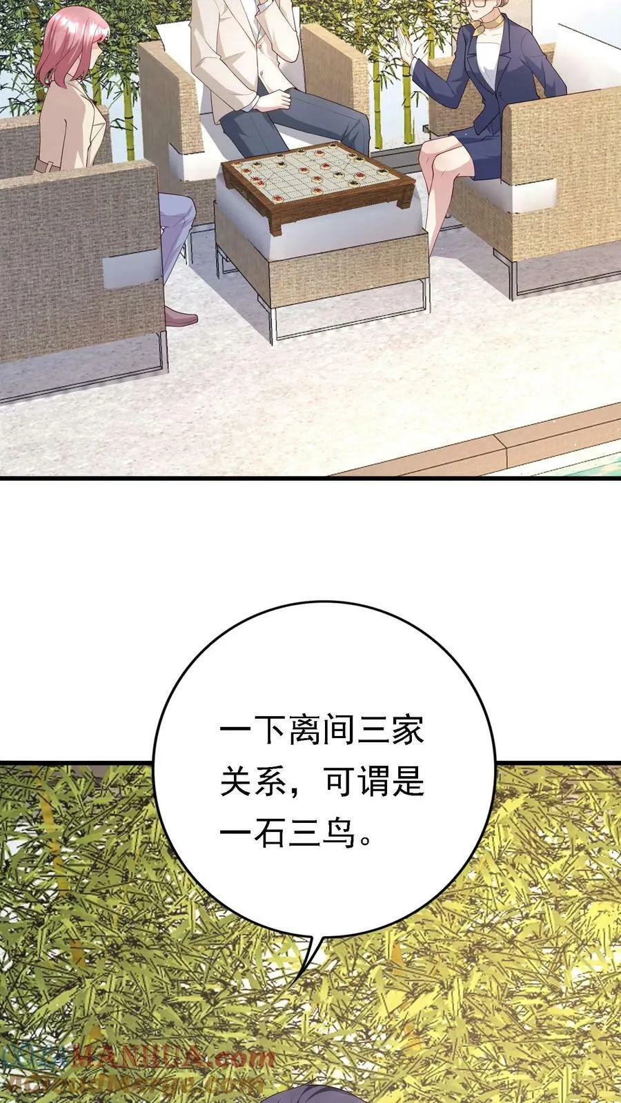 第299话 怀疑的种子 第9页