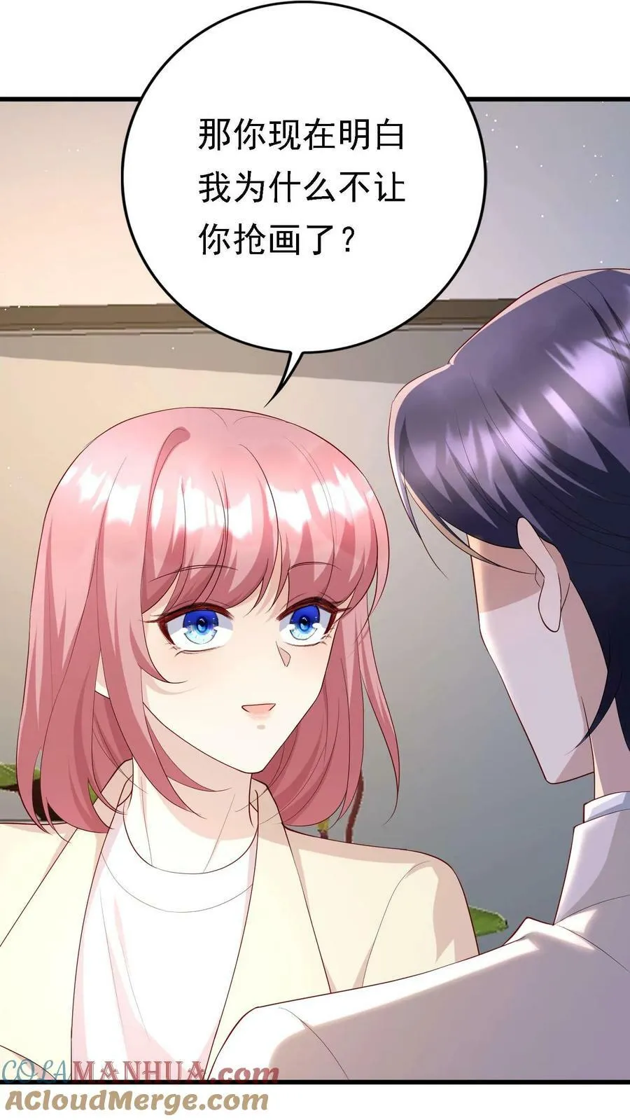 第299话 怀疑的种子 第11页