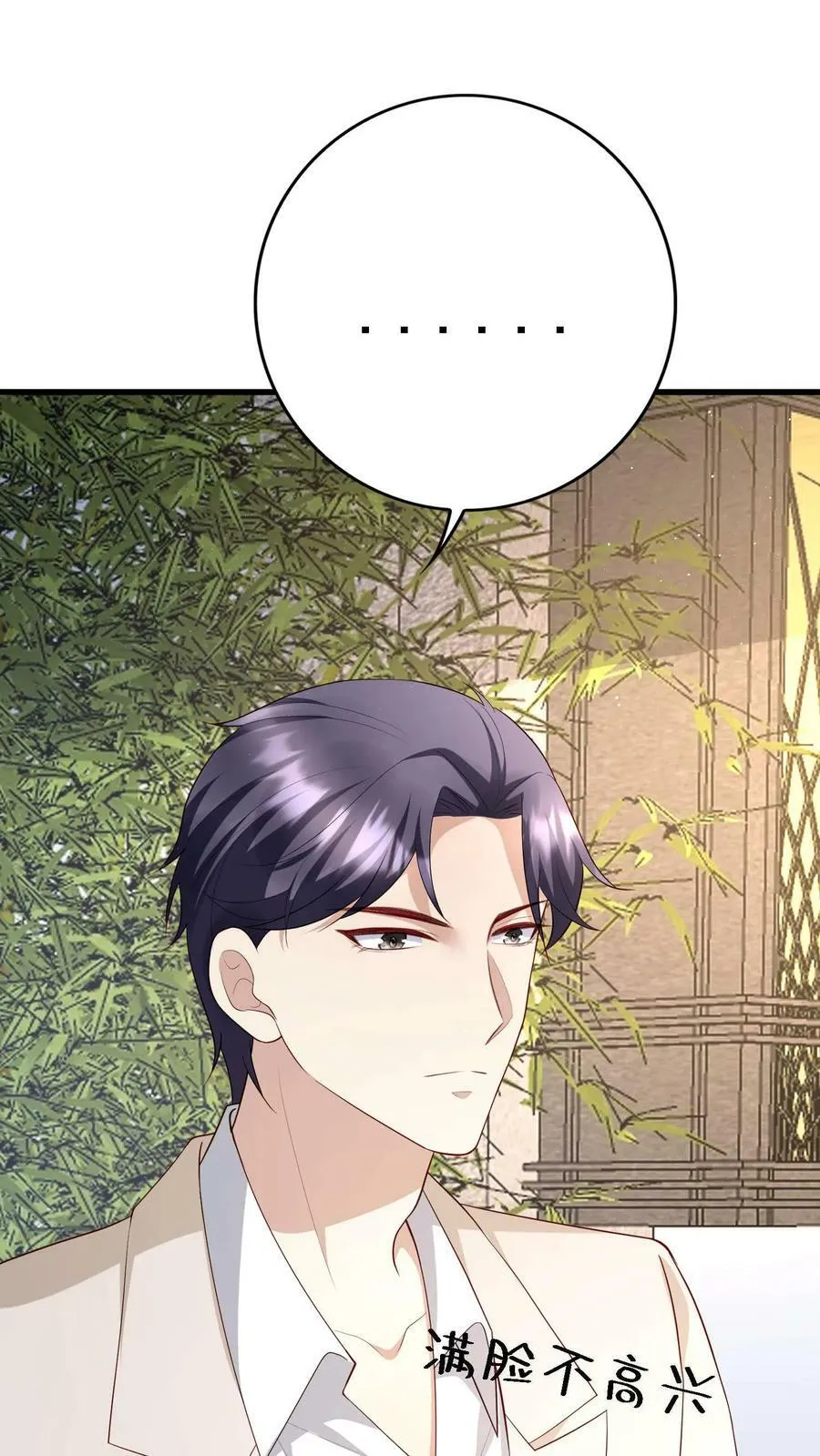 第299话 怀疑的种子 第12页