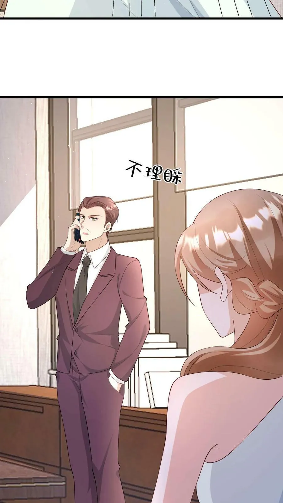 第299话 怀疑的种子 第18页