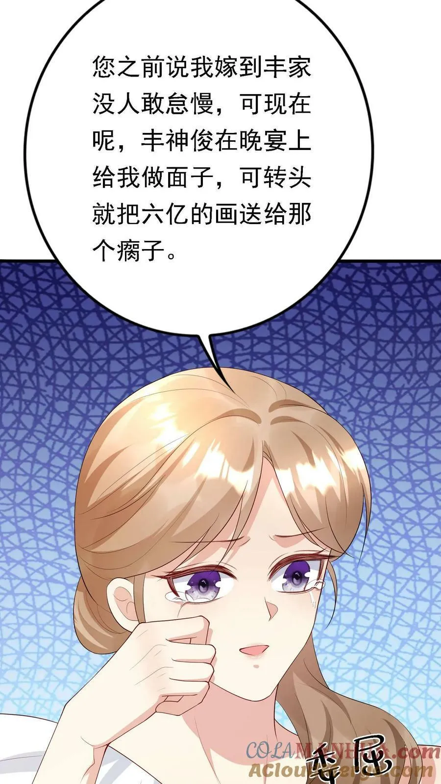第299话 怀疑的种子 第25页