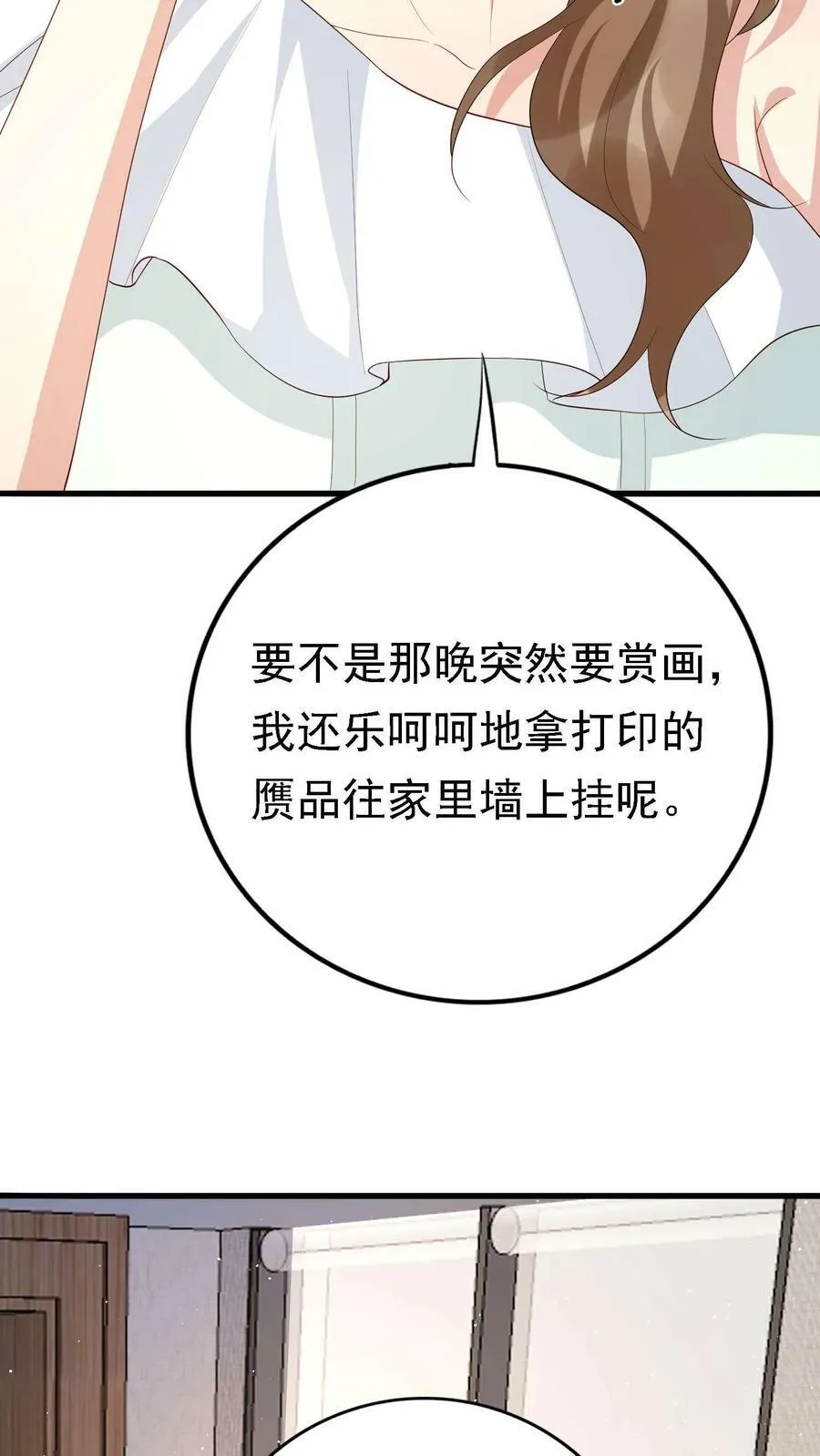 第299话 怀疑的种子 第26页