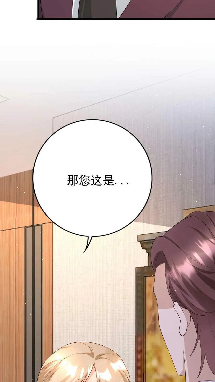 第299话 怀疑的种子 第32页