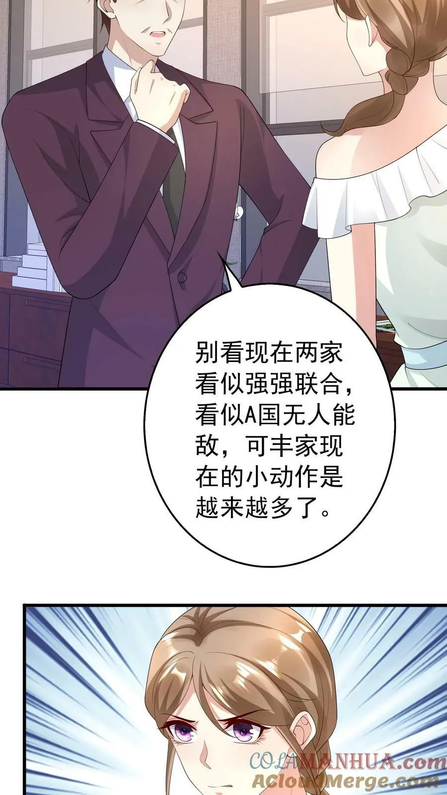 第300话 郭家爆炸着火 第3页