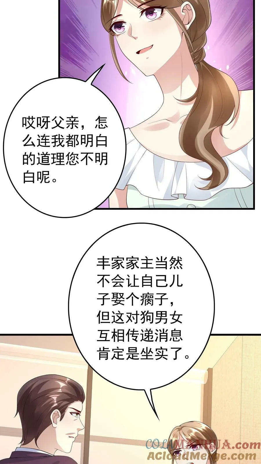 第300话 郭家爆炸着火 第7页