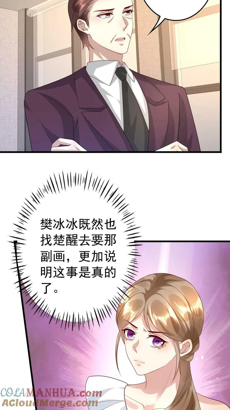 第300话 郭家爆炸着火 第9页