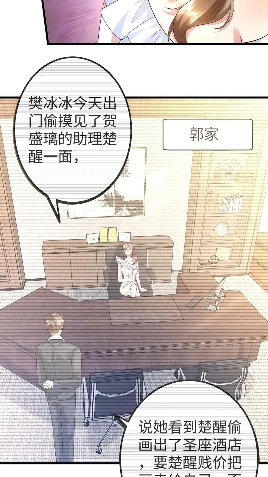第300话 郭家爆炸着火 第10页
