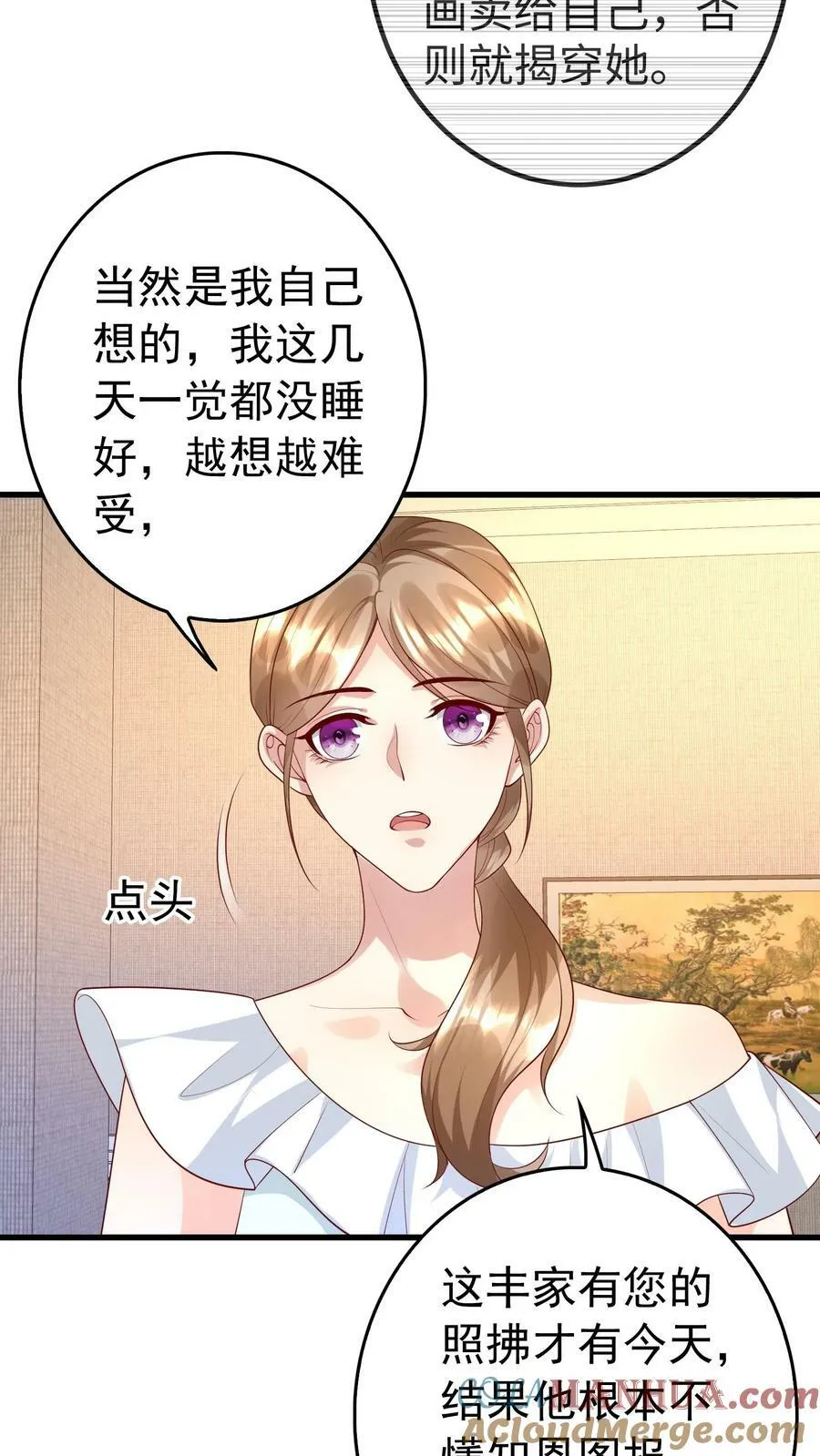 第300话 郭家爆炸着火 第11页