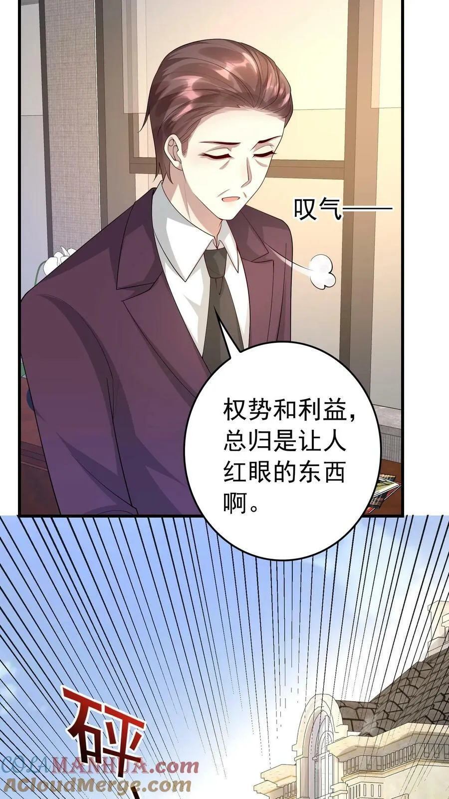 第300话 郭家爆炸着火 第13页