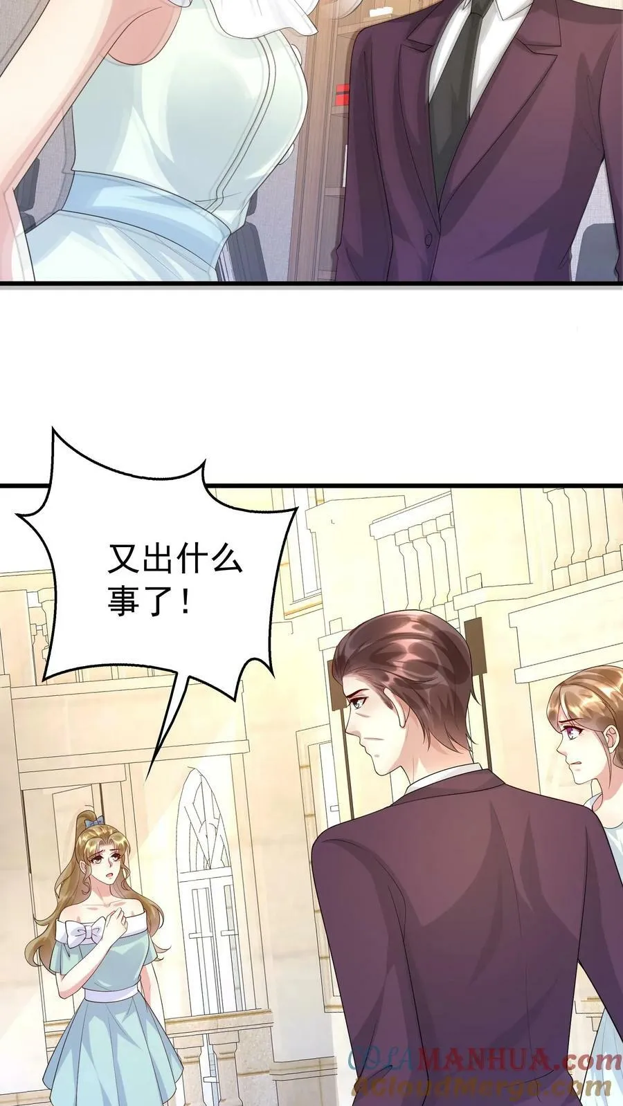 第300话 郭家爆炸着火 第15页