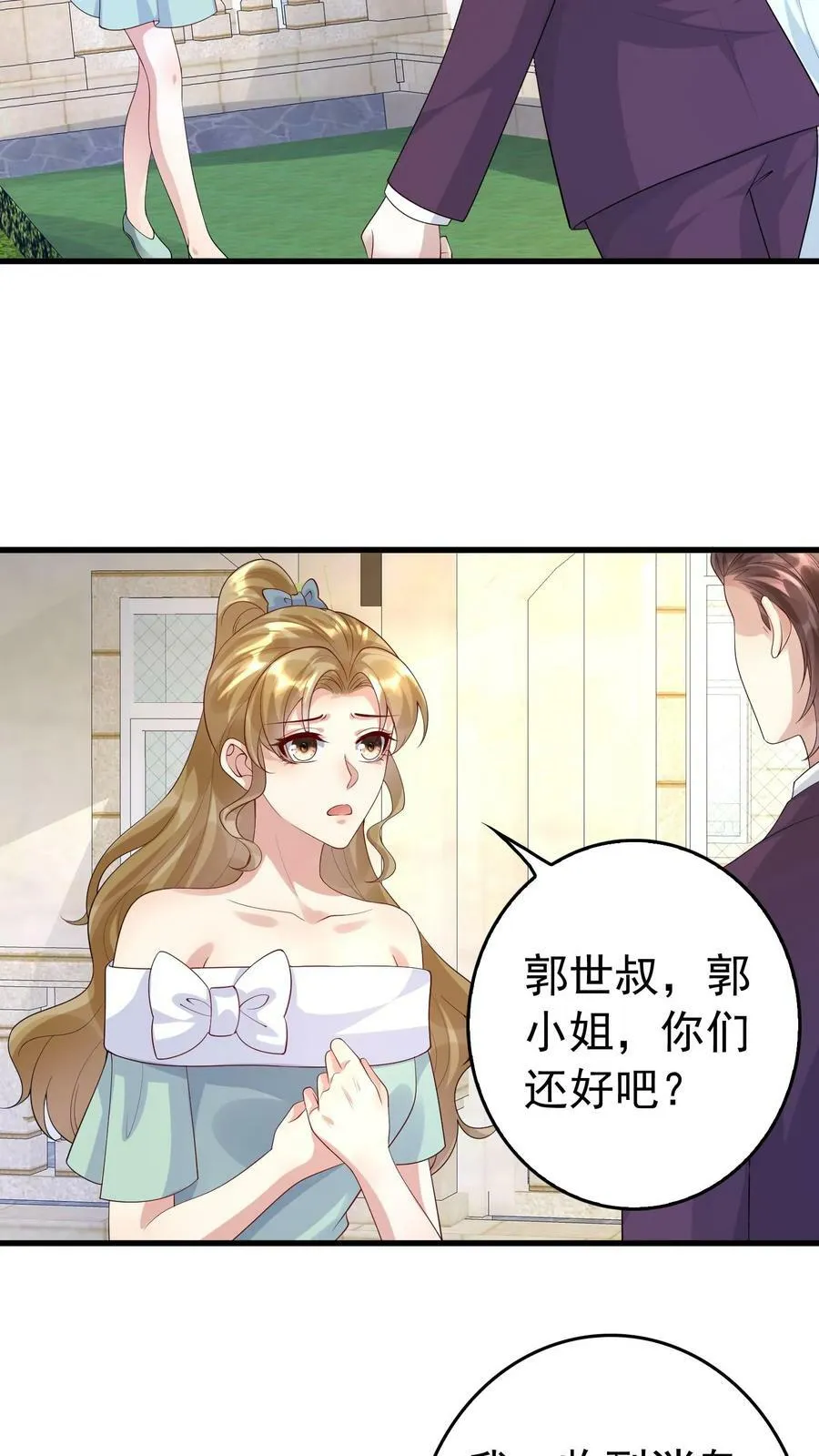 第300话 郭家爆炸着火 第16页