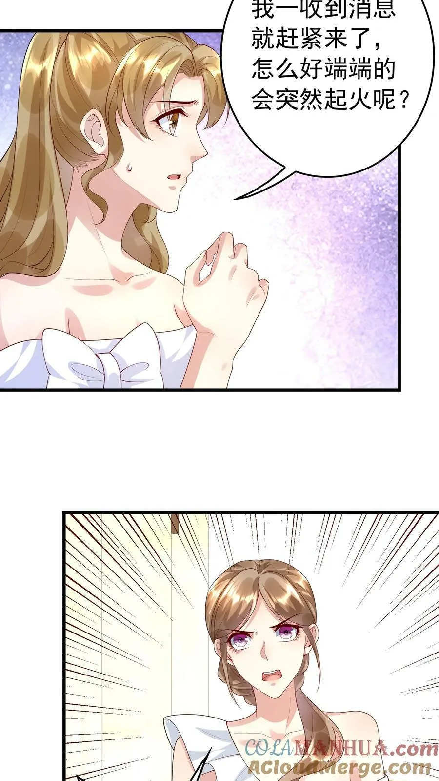第300话 郭家爆炸着火 第17页