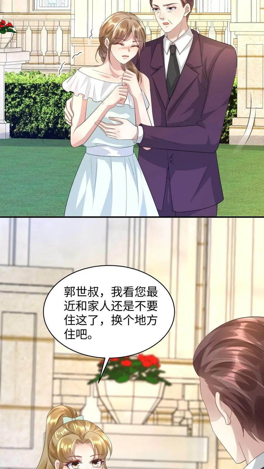 第301话 楚眠没死？ 第6页