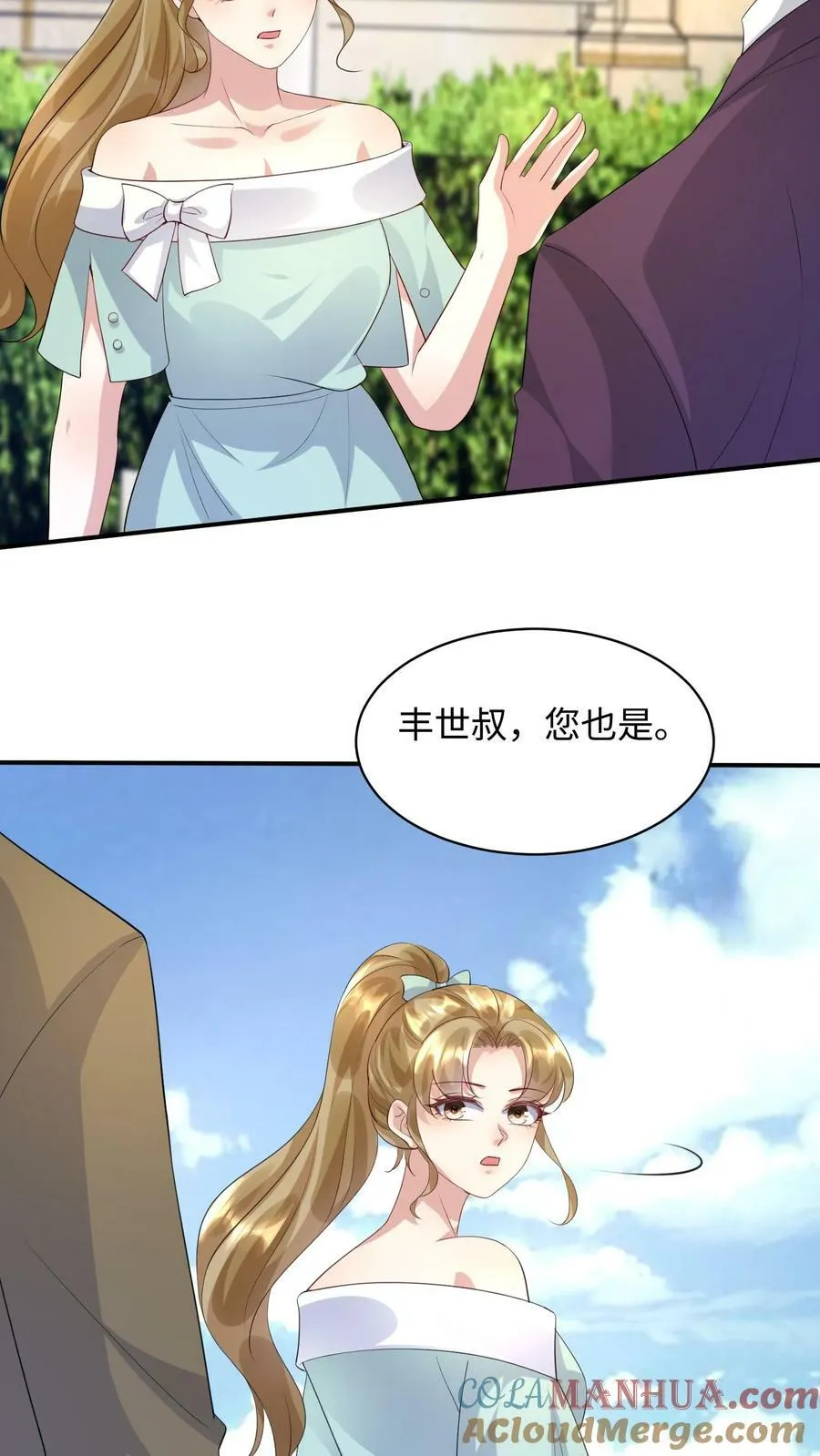 第301话 楚眠没死？ 第7页