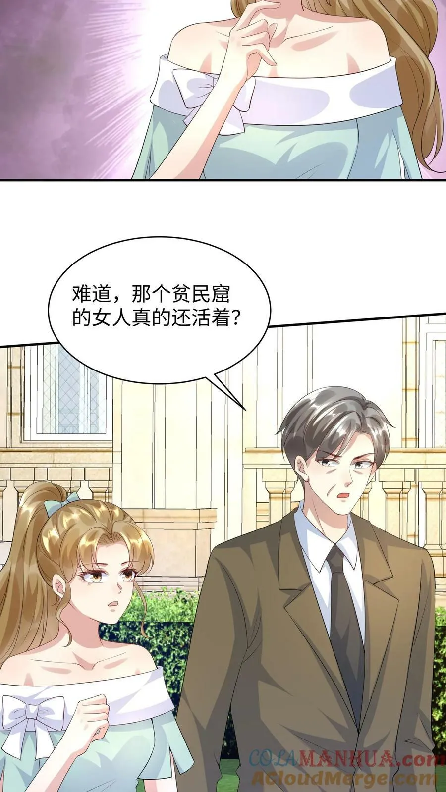 第301话 楚眠没死？ 第15页
