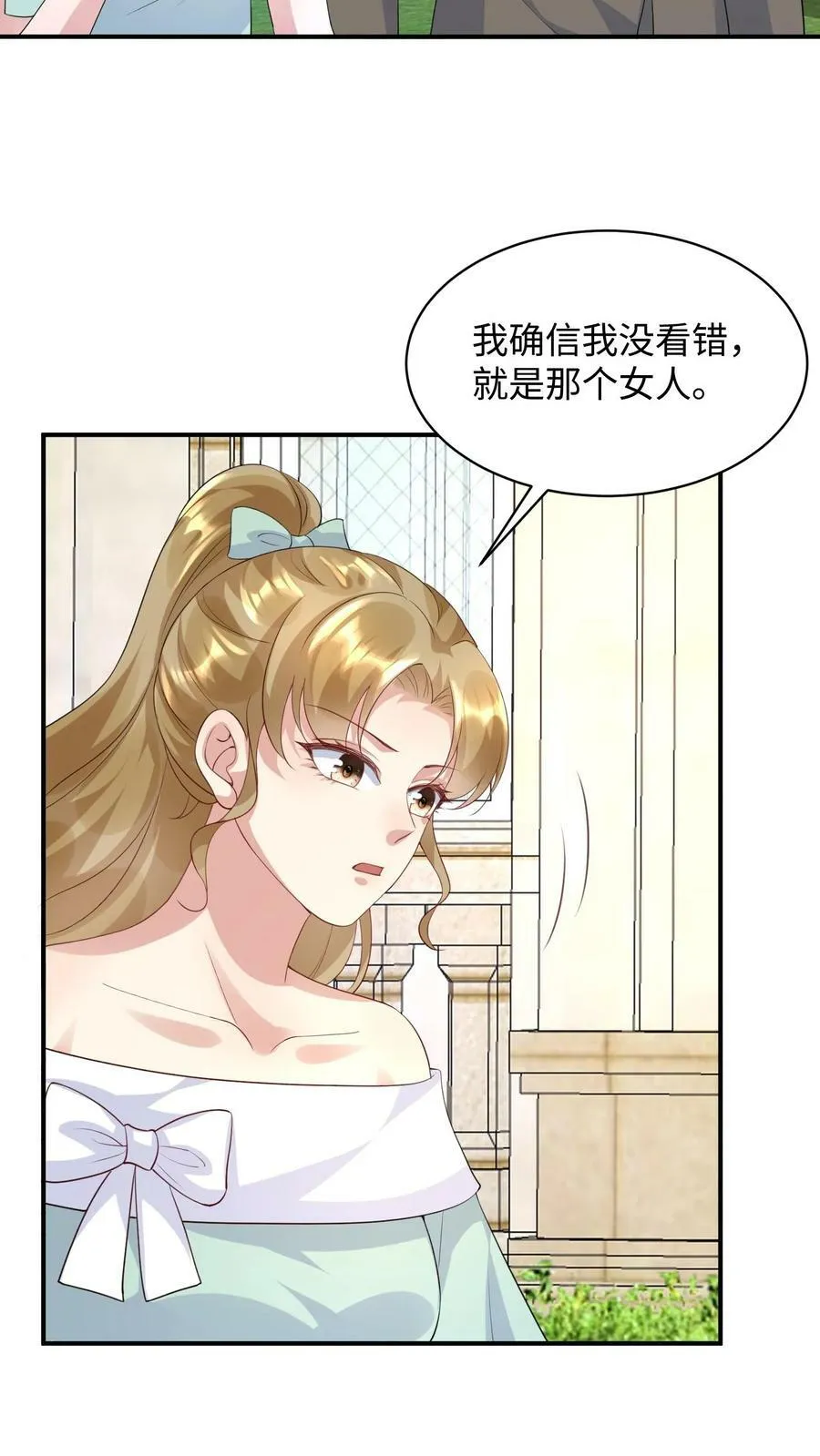 第301话 楚眠没死？ 第16页