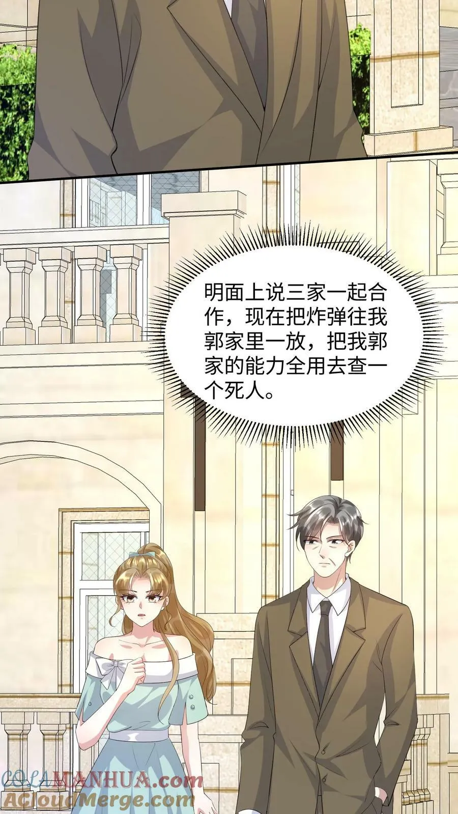 第301话 楚眠没死？ 第19页