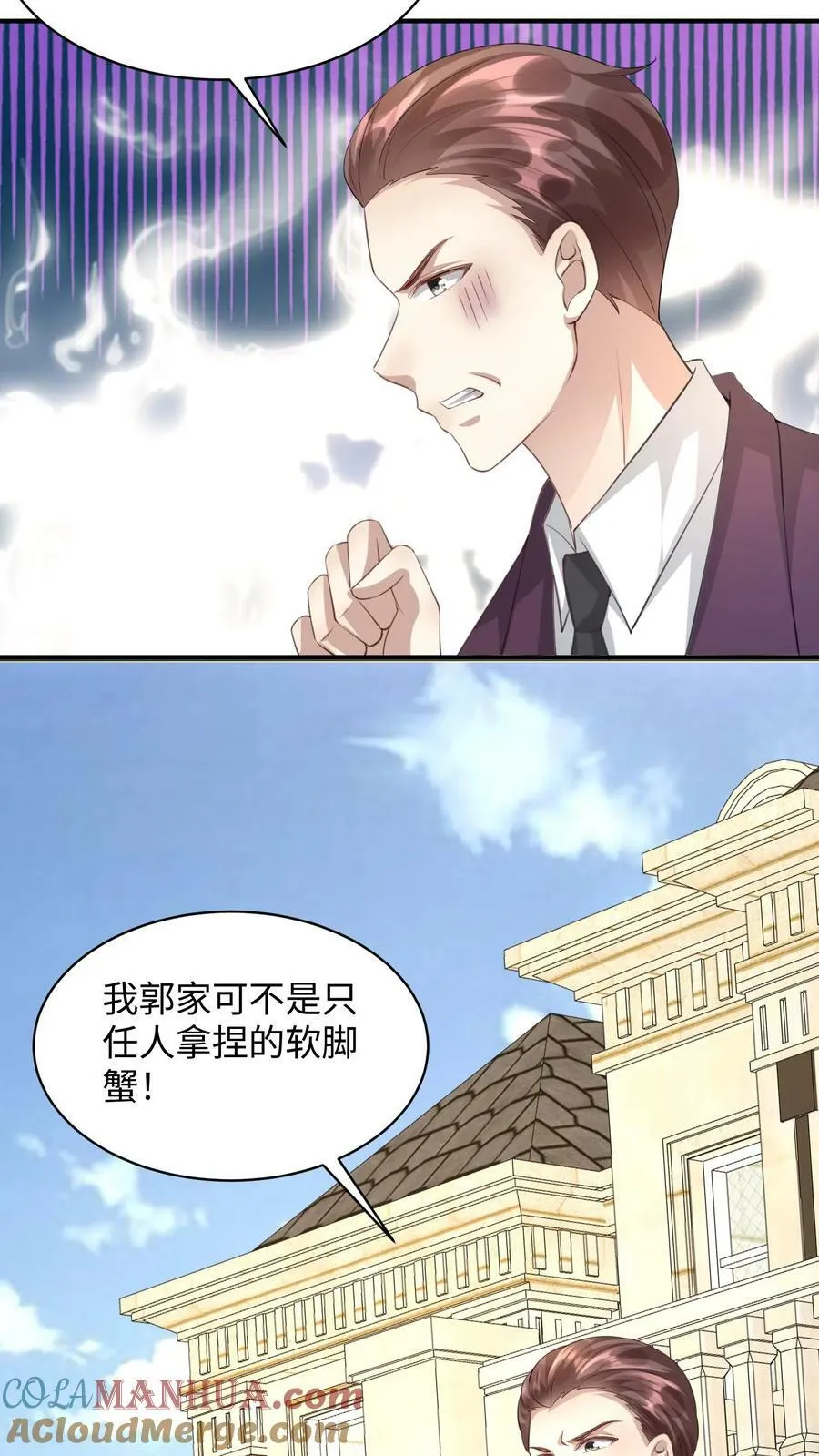 第301话 楚眠没死？ 第21页