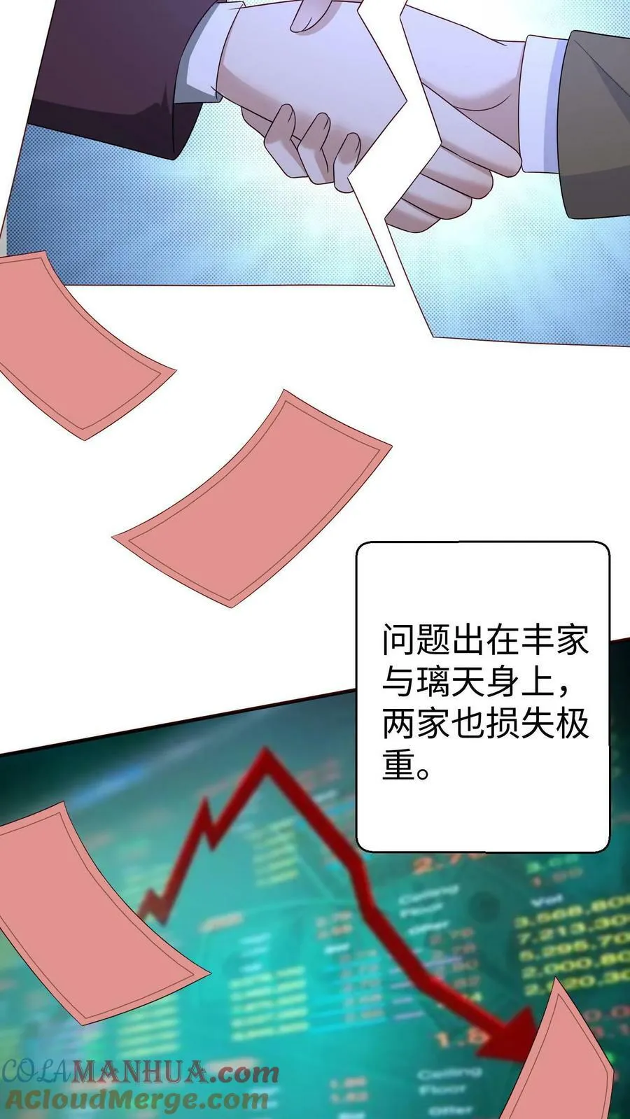 第302话 丰郭互斗 第3页