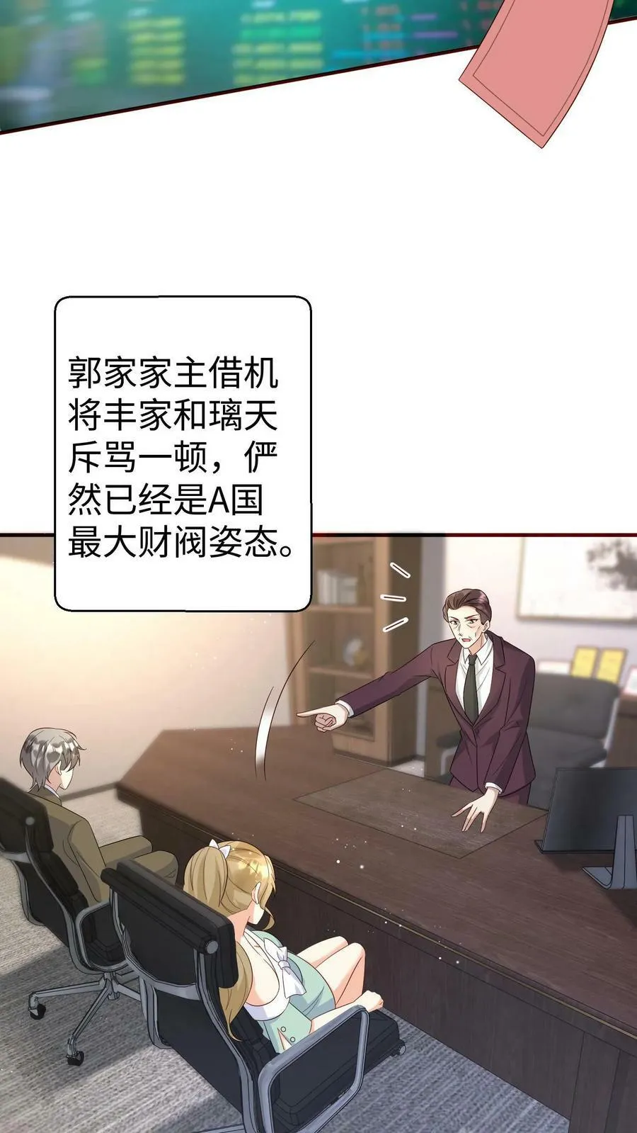 第302话 丰郭互斗 第4页