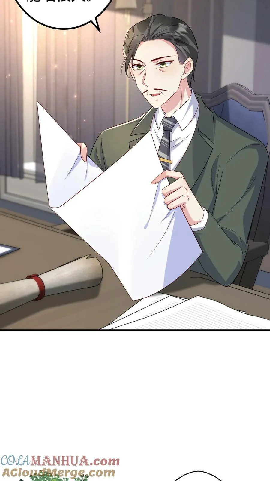 第302话 丰郭互斗 第11页