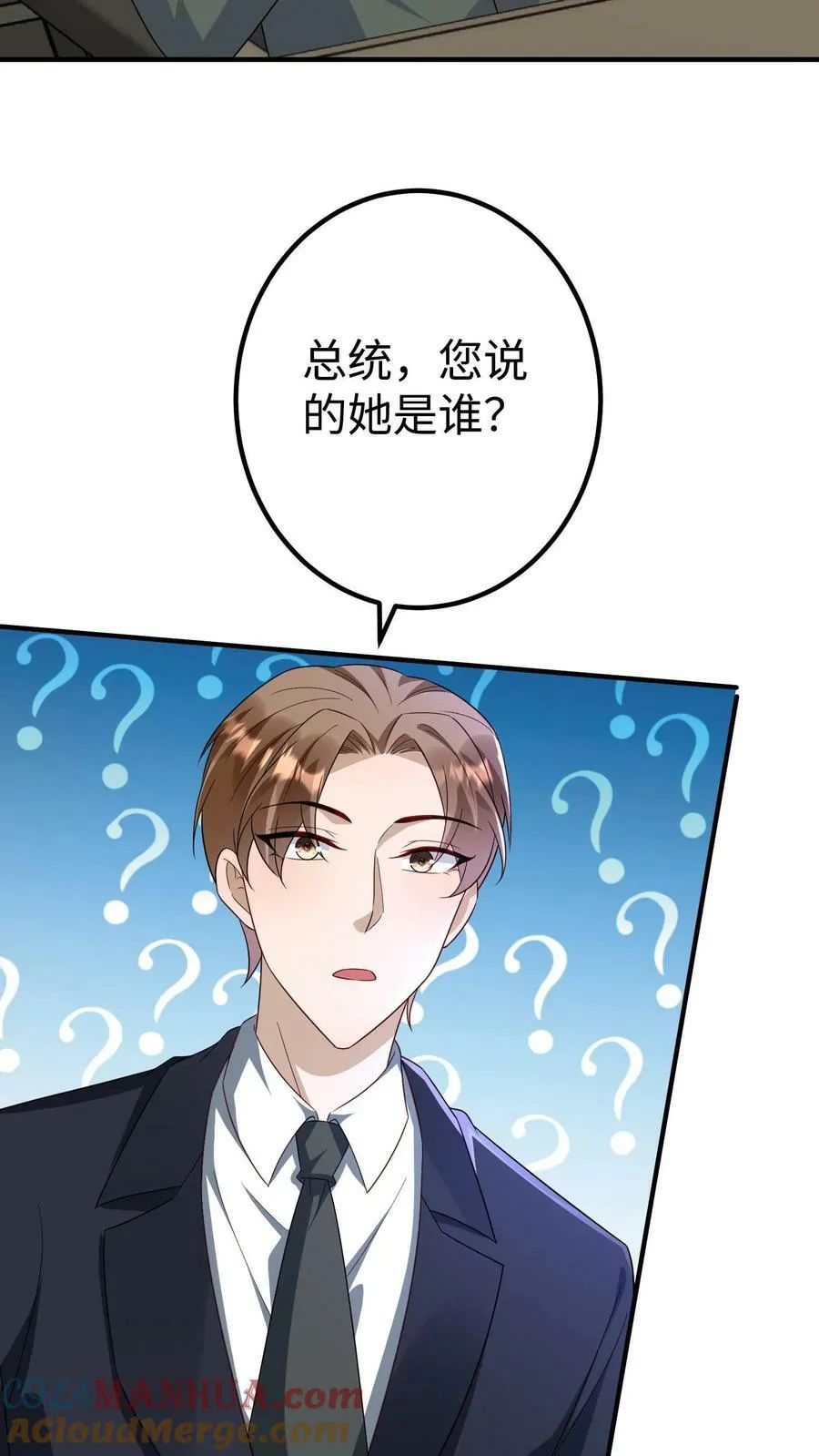 第302话 丰郭互斗 第15页