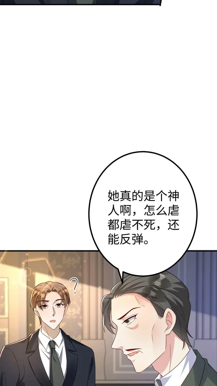 第302话 丰郭互斗 第16页