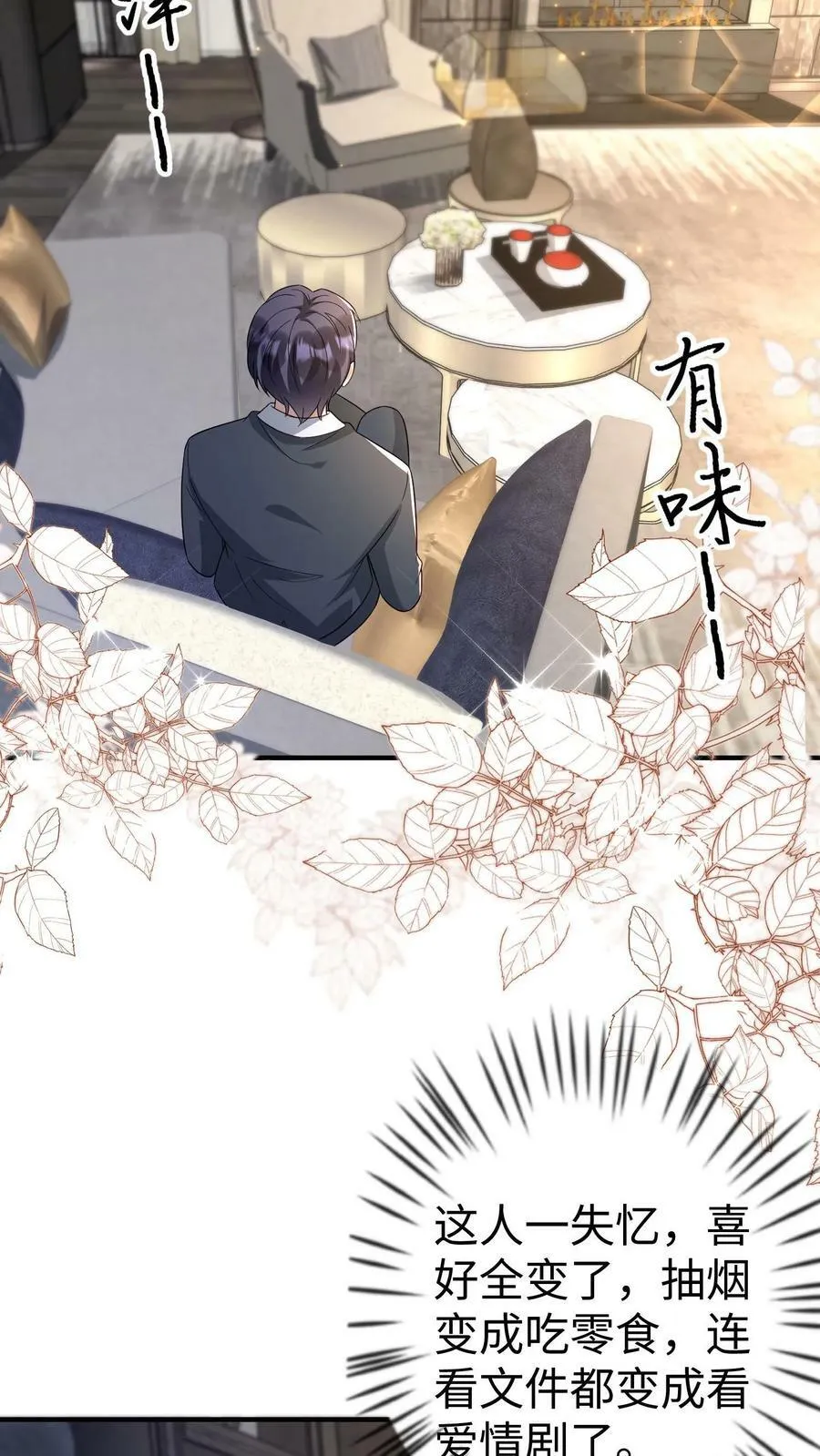 第302话 丰郭互斗 第18页
